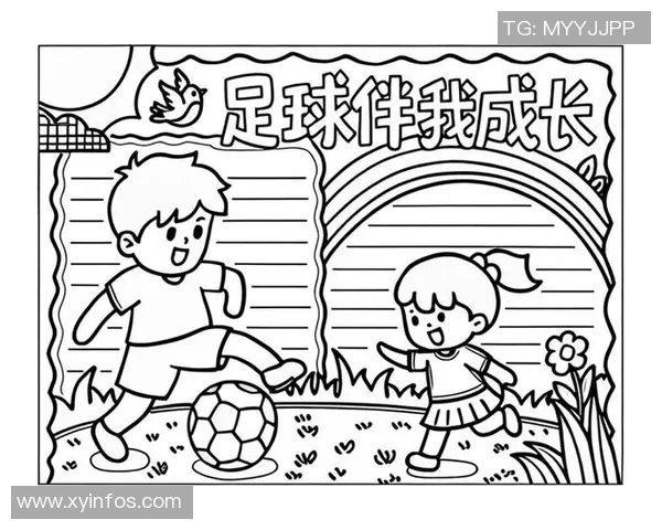 三年级足球手抄报的创意设计与内容分享，助力孩子们快乐学习与成长
