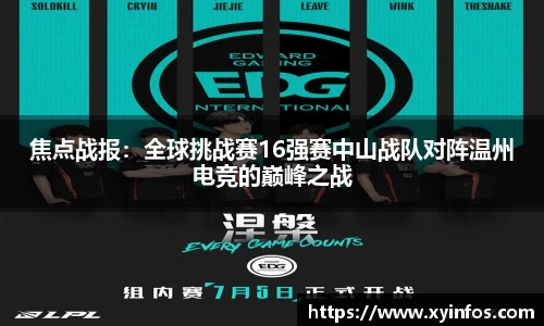 一竞技