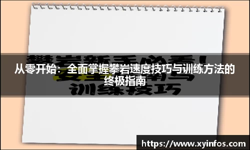 一竞技APP